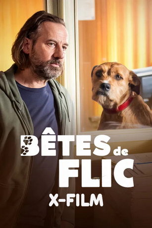 Зверский коп (2026)