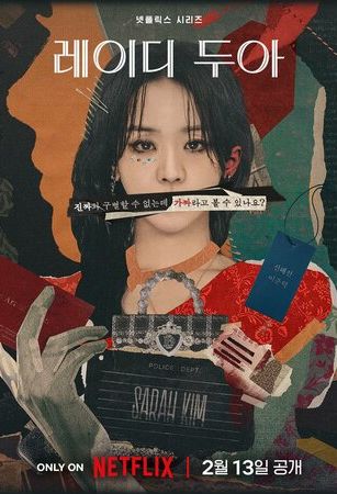 Искусство Сары (2026) онлайн