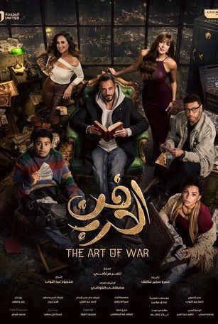 Искусство войны (сериал) онлайн