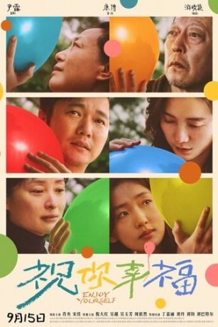 Желаю вам счастья! (2024)