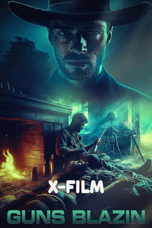 Из всех стволов (2024)