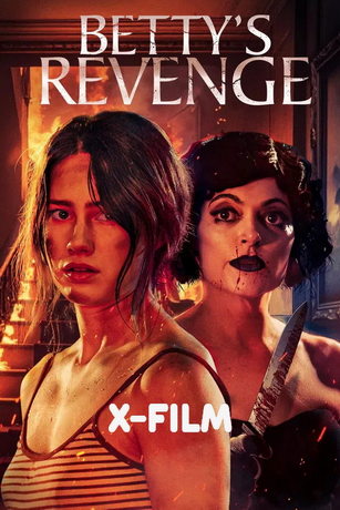 Месть Бетти (2026)