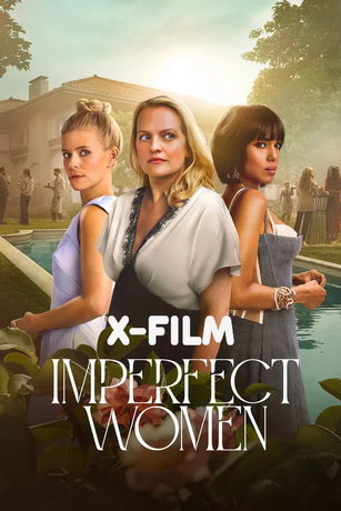 Неидеальные женщины (сериал) онлайн