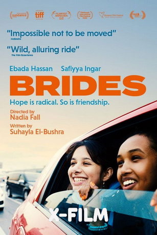 Невесты (2025)