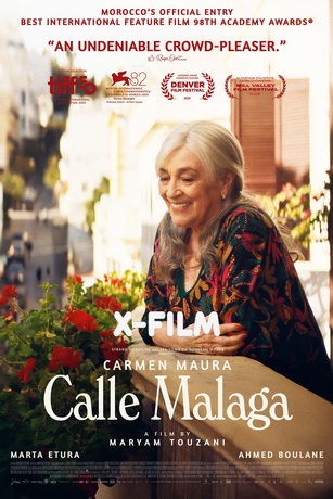 Улица Малага (2025)