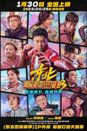 Сражение со злом 3 (2026)