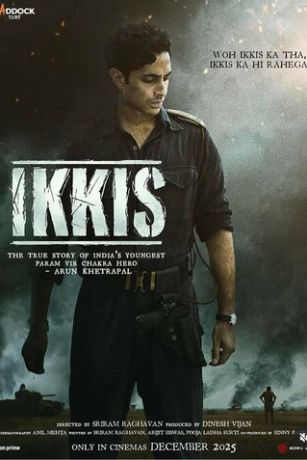 Двадцать один (2025)