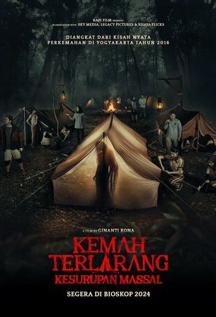 Коллективный транс (2024)