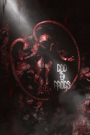 Бог лягушек (2026)