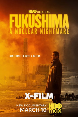 Фукусима: Ядерный кошмар (2026)