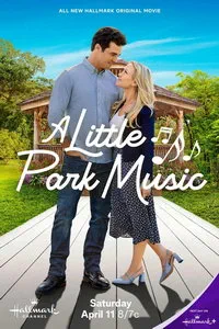 Музыка в парке (2026)