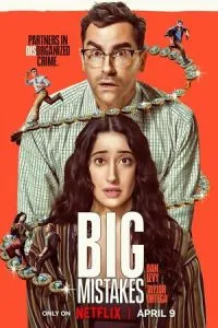 Большие ошибки (сериал) онлайн