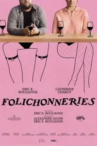 Шалости (2025)