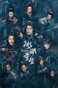 Чу Цяо: Возрождение из Ледяного озера (сериал) онлайн