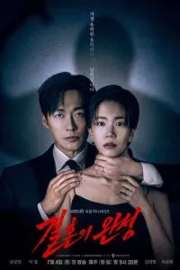 Супруг (сериал) онлайн