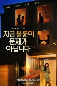 Дело даже не в измене (сериал) онлайн