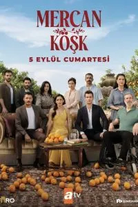 Коралловый особняк (сериал) онлайн