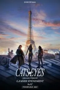 Кошачьи глаза (сериал) онлайн