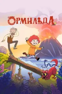 Ормильда (сериал)