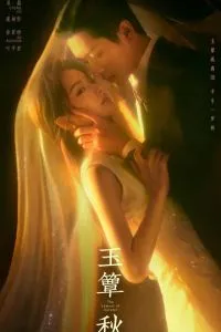 Плач осени (сериал) онлайн