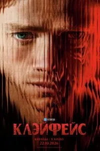 смотреть Клэйфейс (2026)